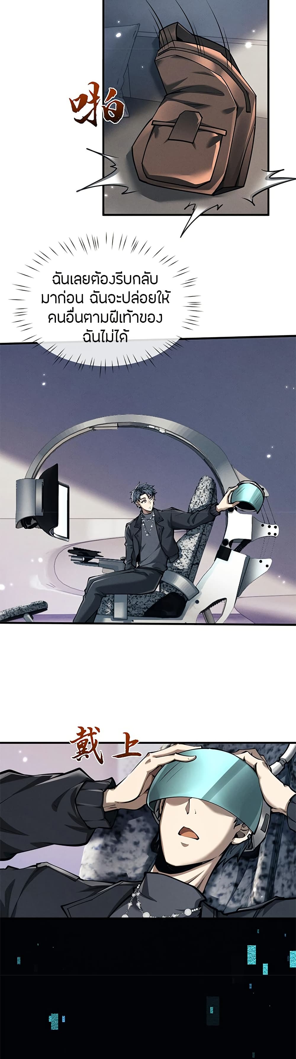 อ่านมังงะ Full-Time Swordsman ตอนที่ 20/13.jpg