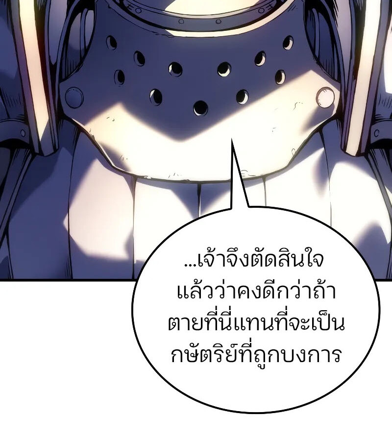 อ่านมังงะ The Indomitable Martial King ตอนที่ 57/140.jpg