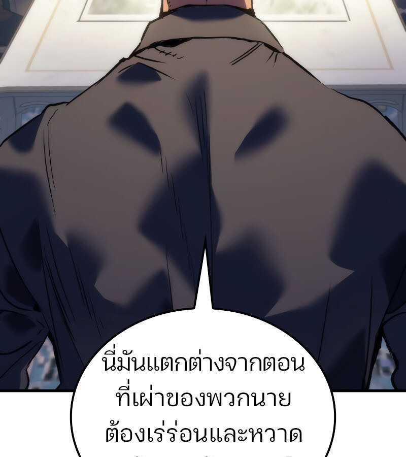 อ่านมังงะ The Indomitable Martial King ตอนที่ 59/140.jpg