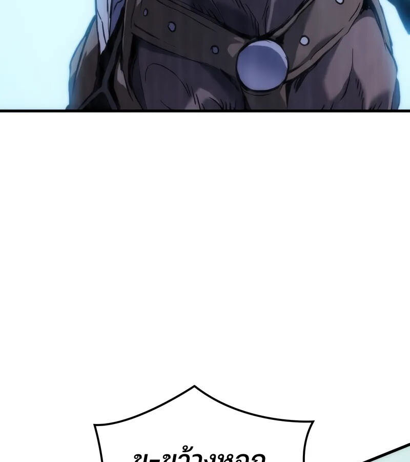 อ่านมังงะ The Indomitable Martial King ตอนที่ 54/141.jpg