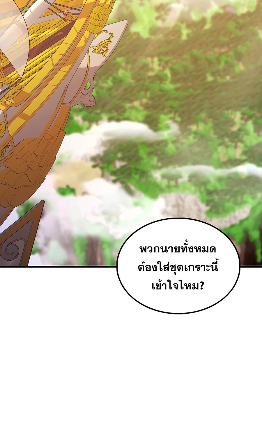 อ่านมังงะ Mightiest Melee Magician ตอนที่ 25/14.jpg