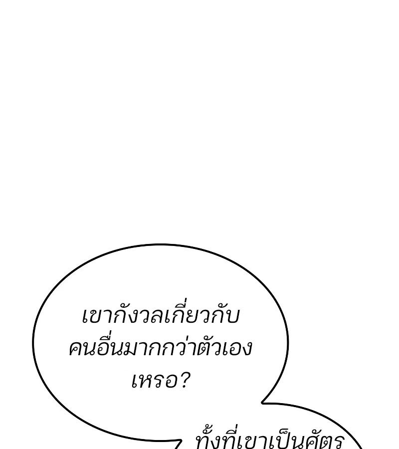 อ่านมังงะ The Indomitable Martial King ตอนที่ 57/141.jpg