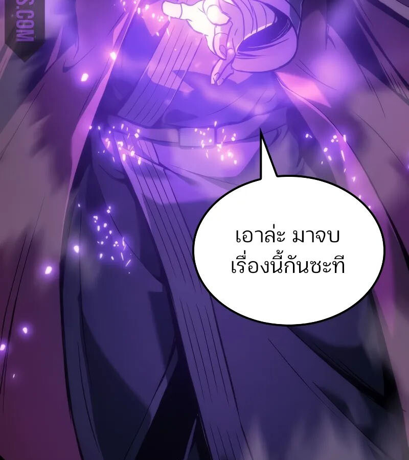 อ่านมังงะ The Indomitable Martial King ตอนที่ 53/141.jpg