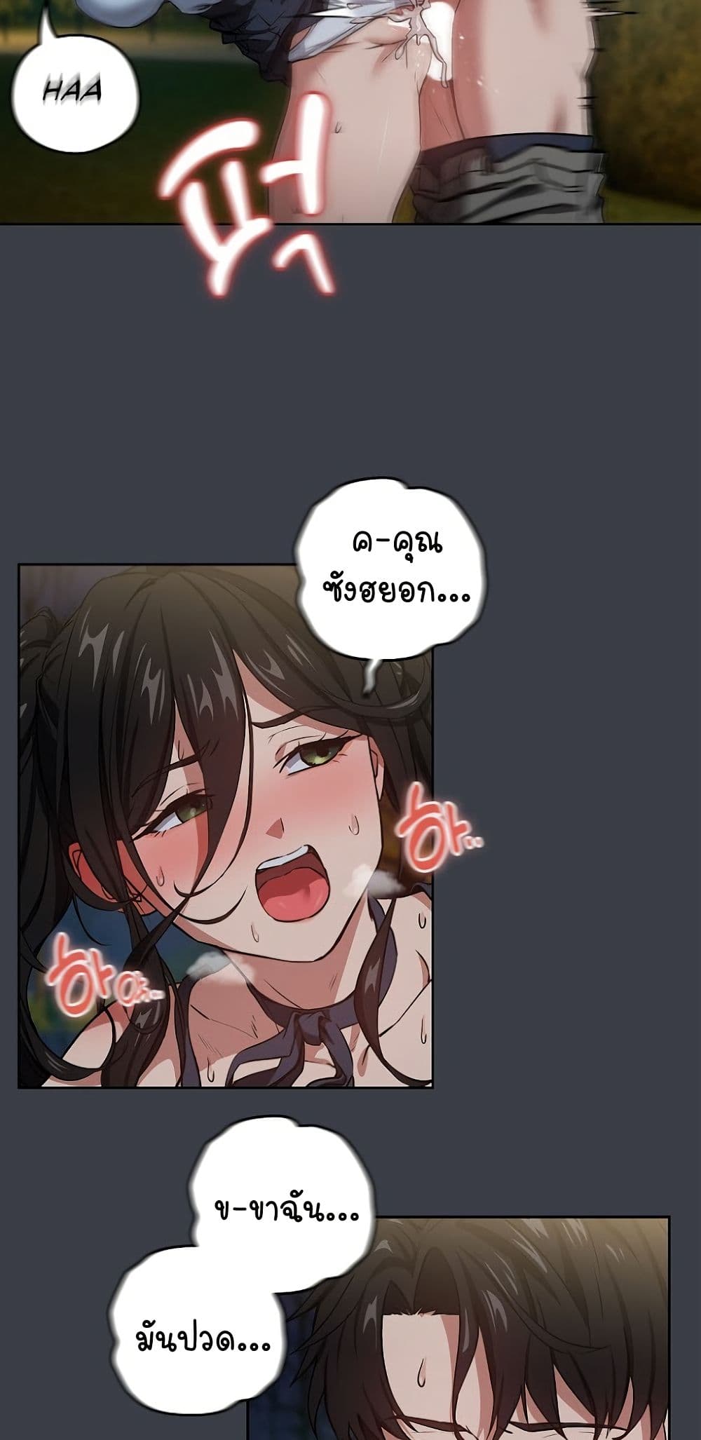 อ่านมังงะ After Work Love Affairs ตอนที่ 38/14.jpg