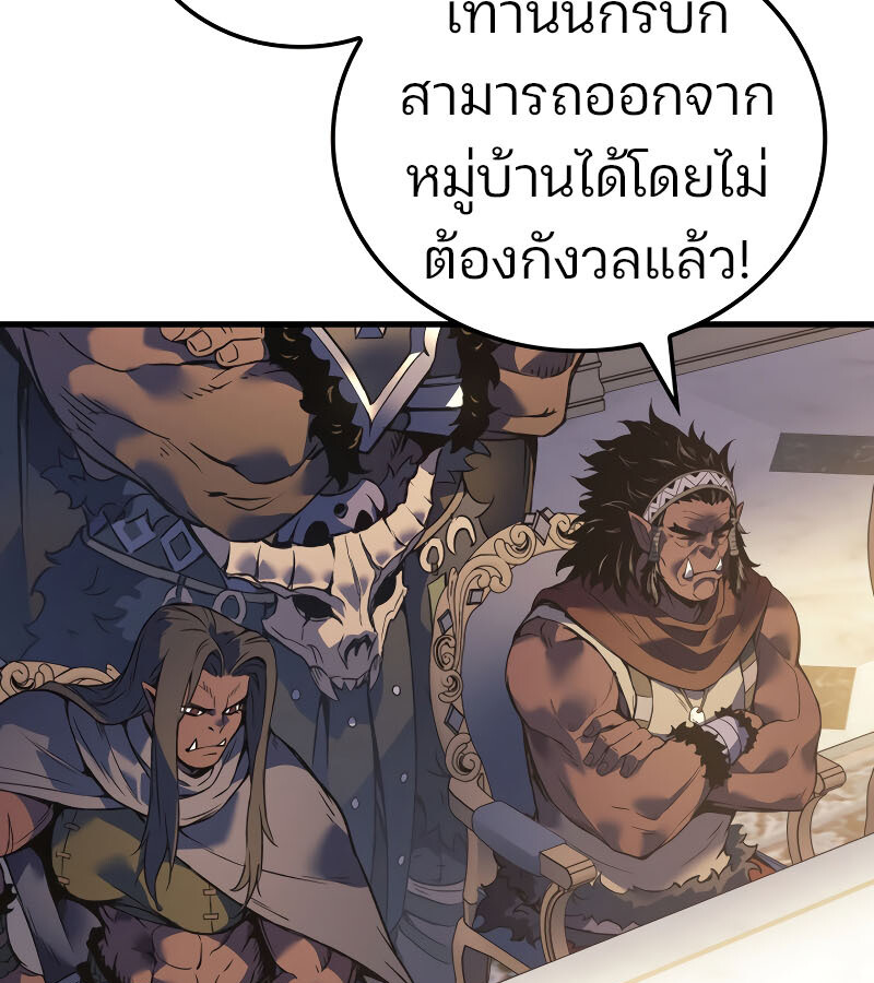 อ่านมังงะ The Indomitable Martial King ตอนที่ 59/142.jpg