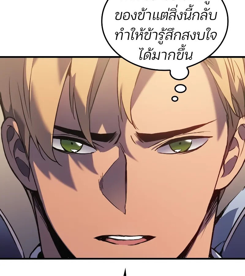 อ่านมังงะ The Indomitable Martial King ตอนที่ 57/142.jpg