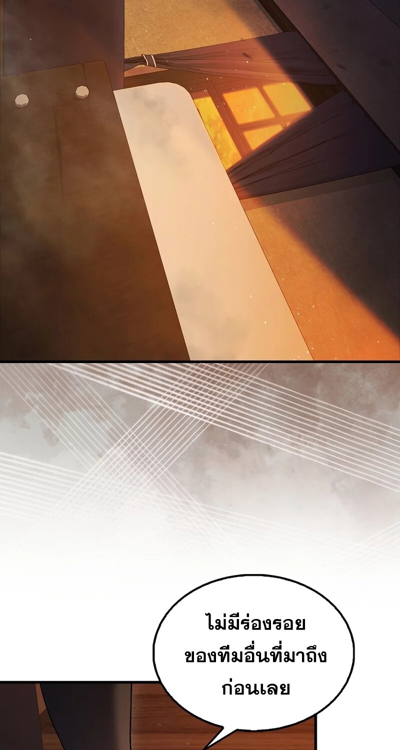 อ่านมังงะ Mightiest Melee Magician ตอนที่ 26/14.jpg