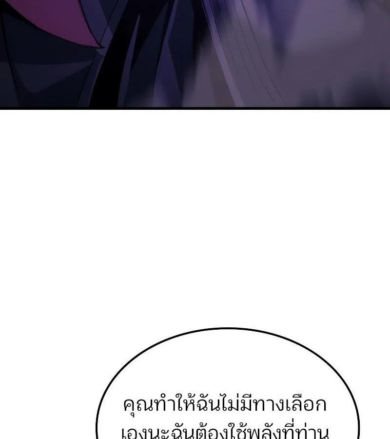 อ่านมังงะ The Indomitable Martial King ตอนที่ 53/142.jpg