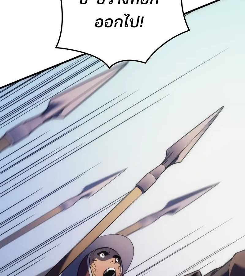 อ่านมังงะ The Indomitable Martial King ตอนที่ 54/142.jpg