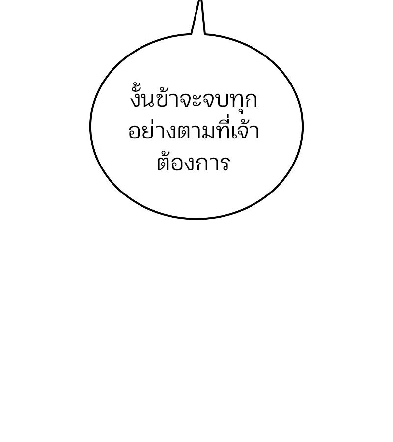 อ่านมังงะ The Indomitable Martial King ตอนที่ 57/143.jpg