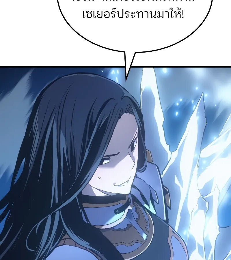 อ่านมังงะ The Indomitable Martial King ตอนที่ 53/143.jpg
