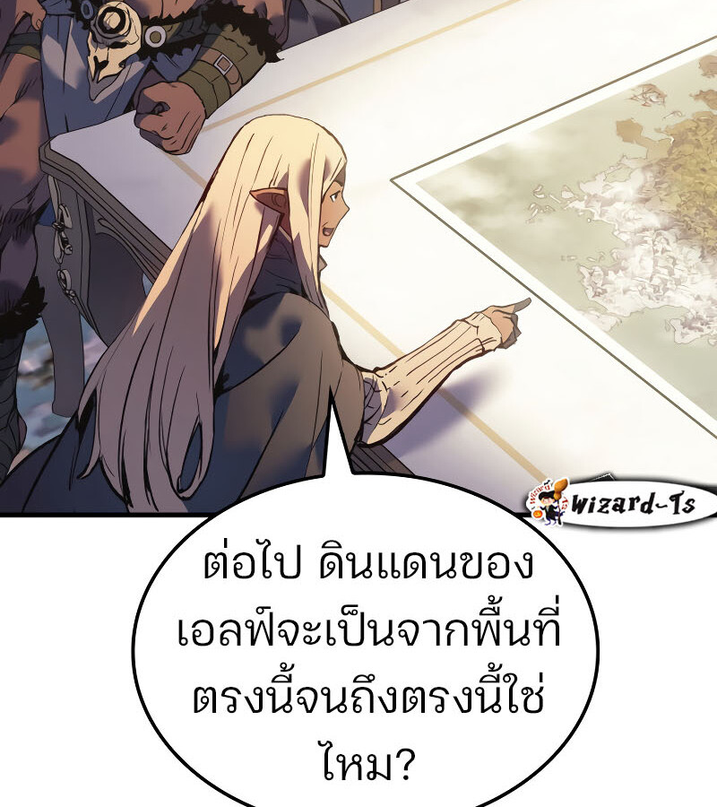 อ่านมังงะ The Indomitable Martial King ตอนที่ 59/143.jpg