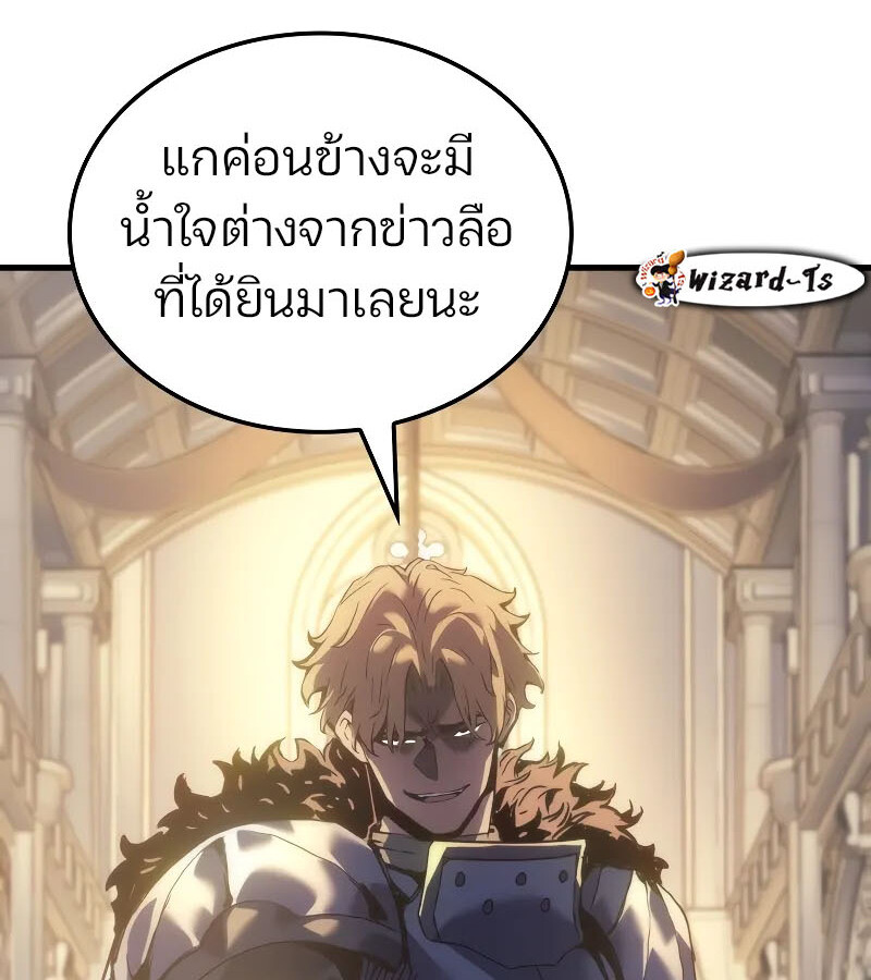 อ่านมังงะ The Indomitable Martial King ตอนที่ 57/144.jpg