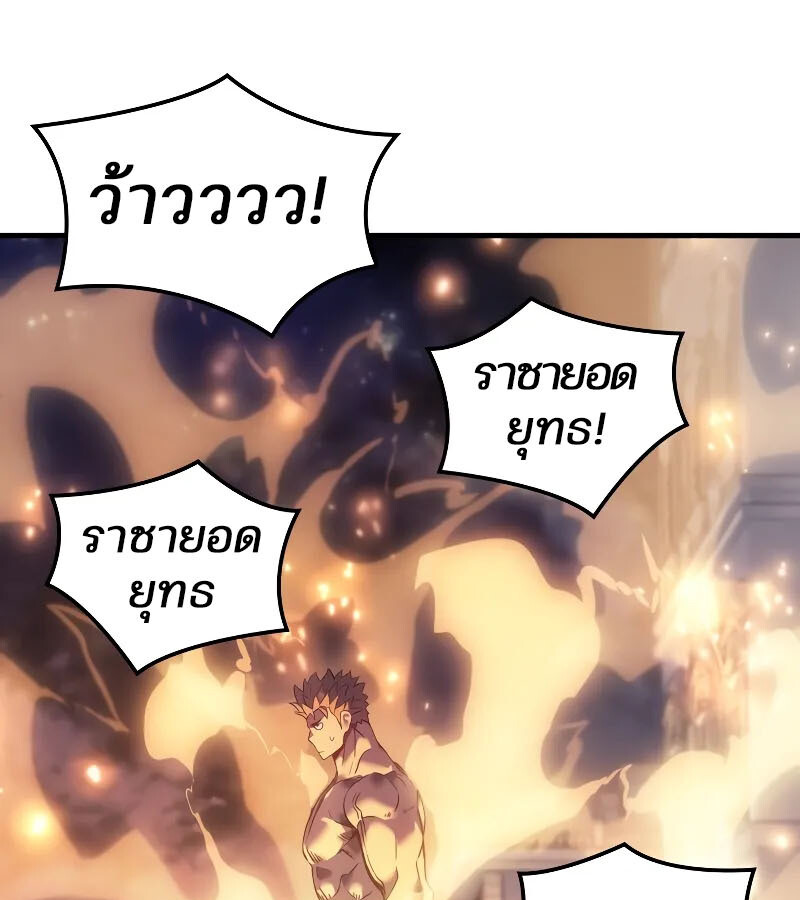 อ่านมังงะ The Indomitable Martial King ตอนที่ 57/14.jpg