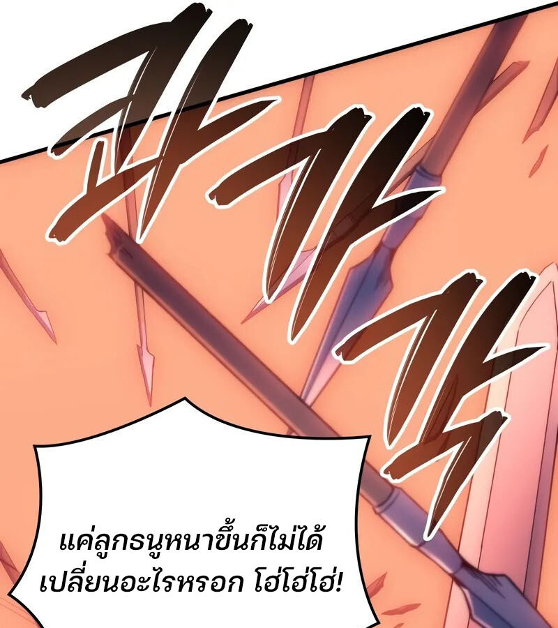 อ่านมังงะ The Indomitable Martial King ตอนที่ 54/145.jpg