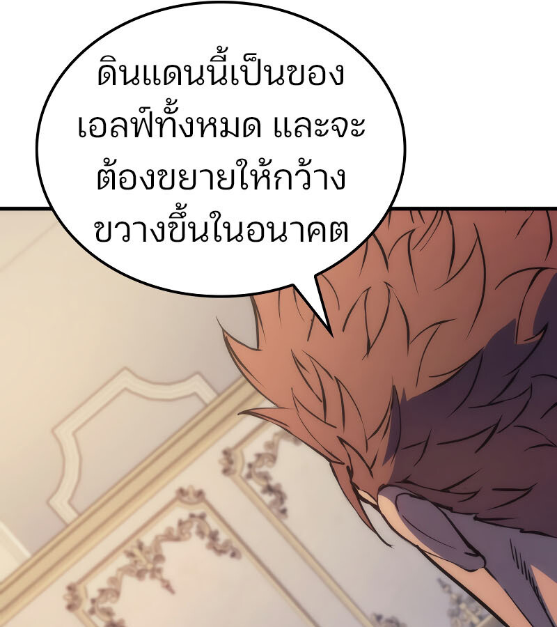 อ่านมังงะ The Indomitable Martial King ตอนที่ 59/145.jpg