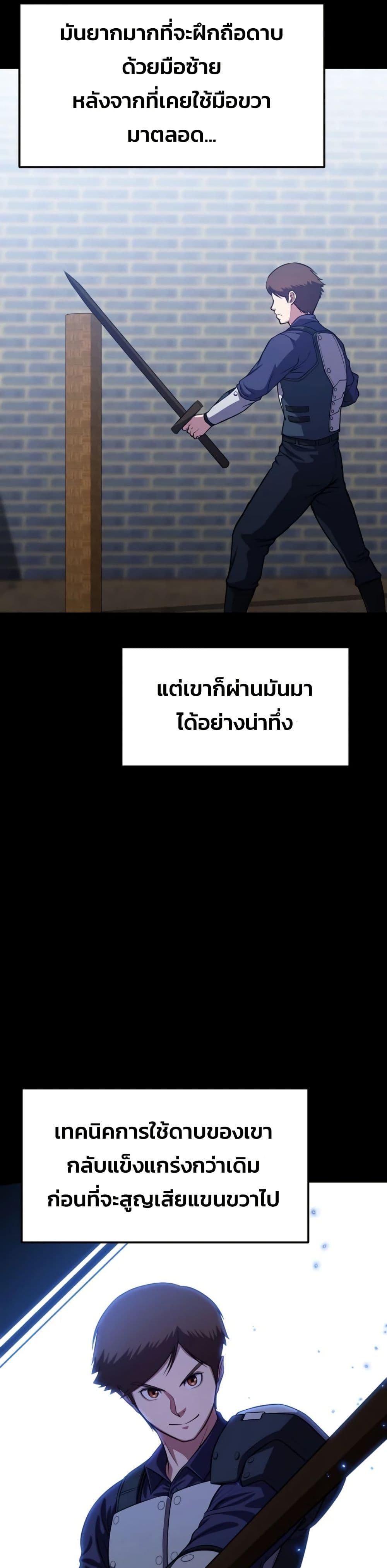 อ่านมังงะ Academy’s Reincarnated Hero ตอนที่ 19/14.jpg