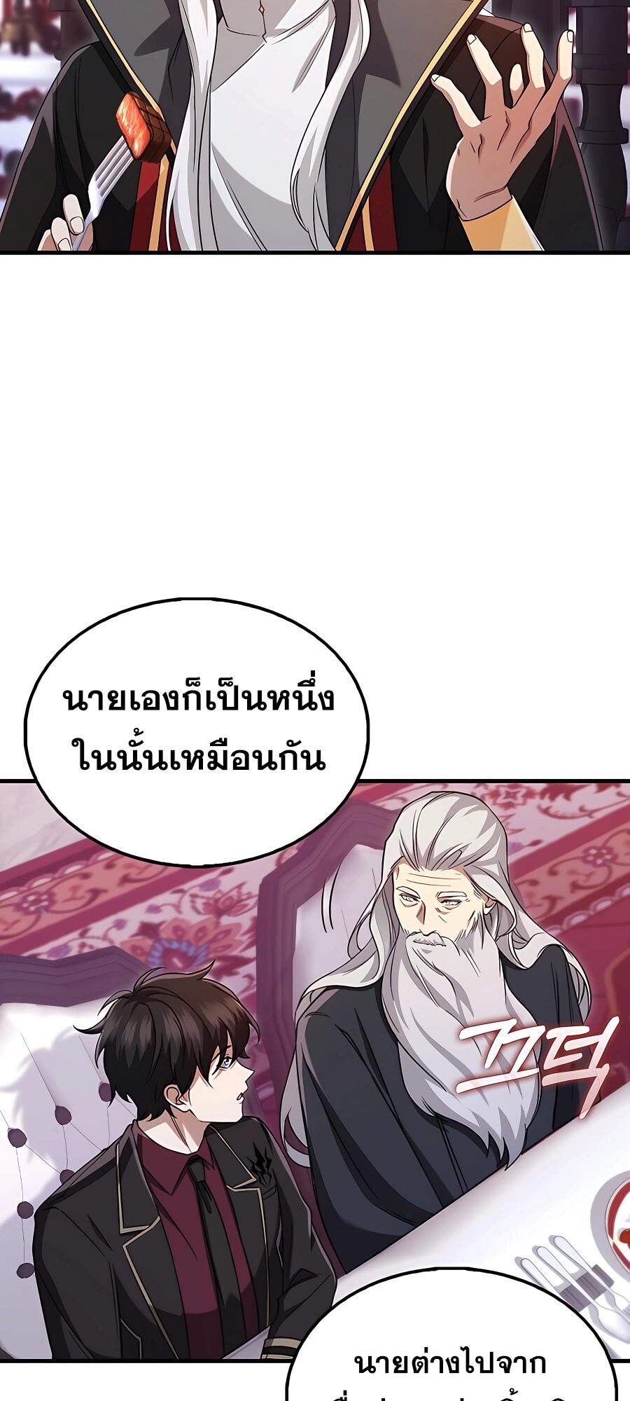อ่านมังงะ Mightiest Melee Magician ตอนที่ 23/14.jpg