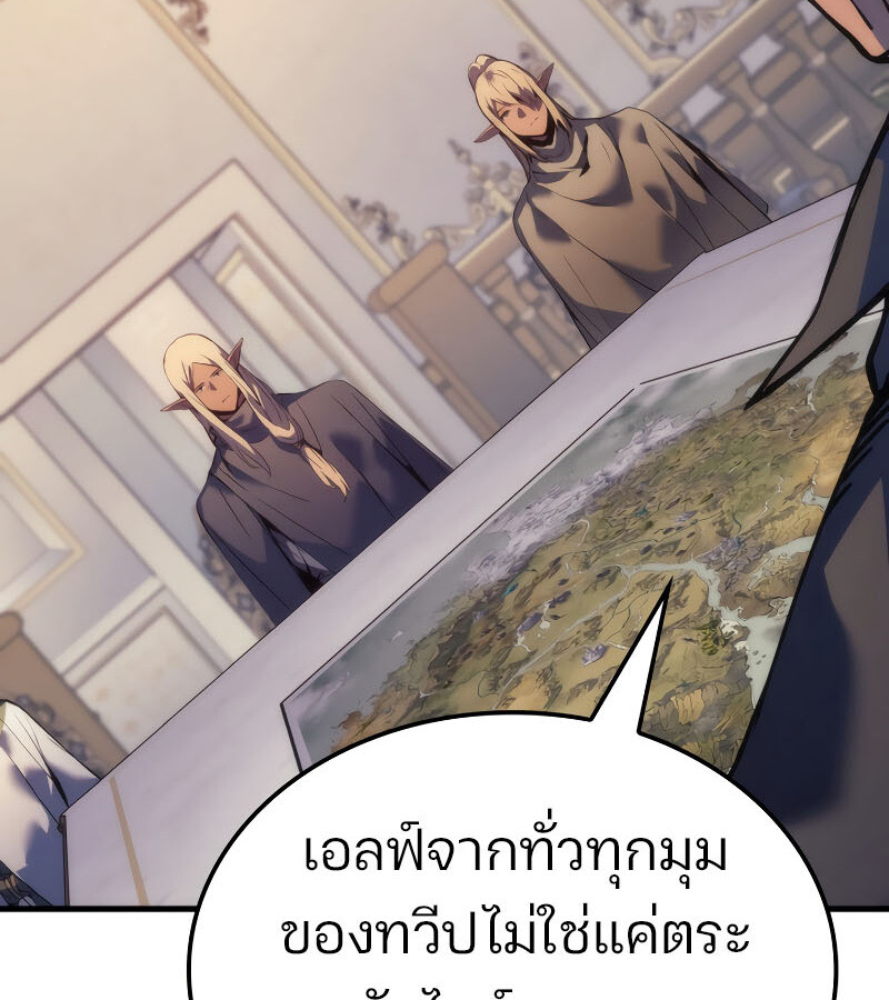 อ่านมังงะ The Indomitable Martial King ตอนที่ 59/146.jpg