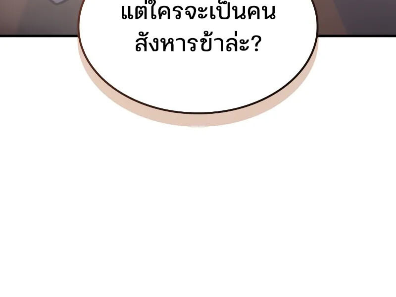 อ่านมังงะ The Indomitable Martial King ตอนที่ 57/147.jpg