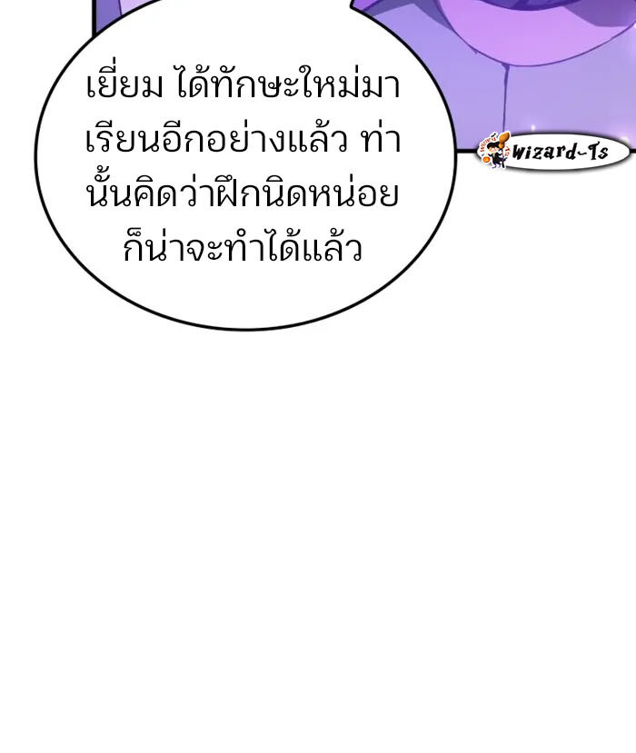 อ่านมังงะ The Indomitable Martial King ตอนที่ 55/14.jpg
