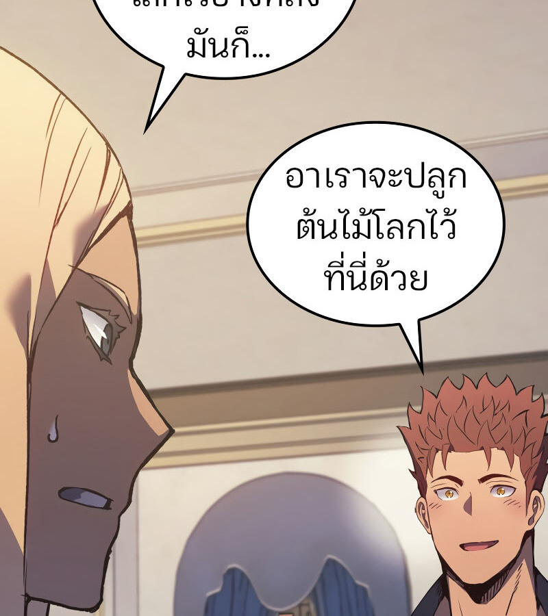 อ่านมังงะ The Indomitable Martial King ตอนที่ 59/148.jpg