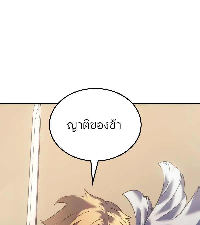 อ่านมังงะ The Indomitable Martial King ตอนที่ 57/148.jpg