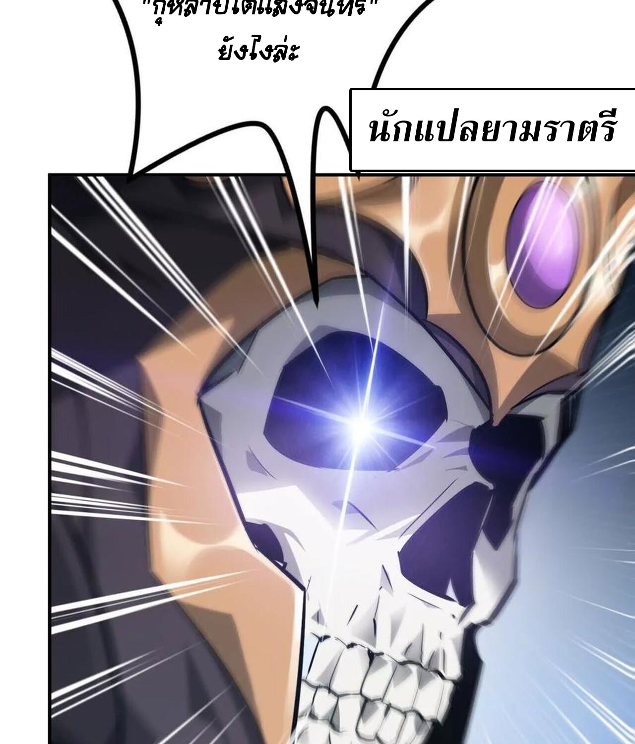 อ่านมังงะ Unparalleled in the Online Gaming World [Remake] ตอนที่ 47/14.jpg