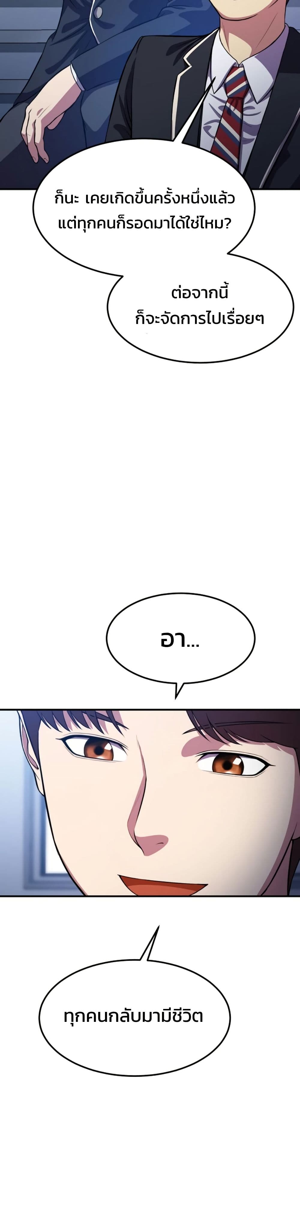 อ่านมังงะ Academy’s Reincarnated Hero ตอนที่ 17/14.jpg