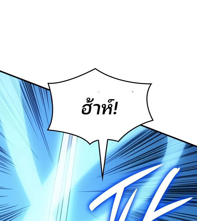 อ่านมังงะ The Indomitable Martial King ตอนที่ 54/148.jpg