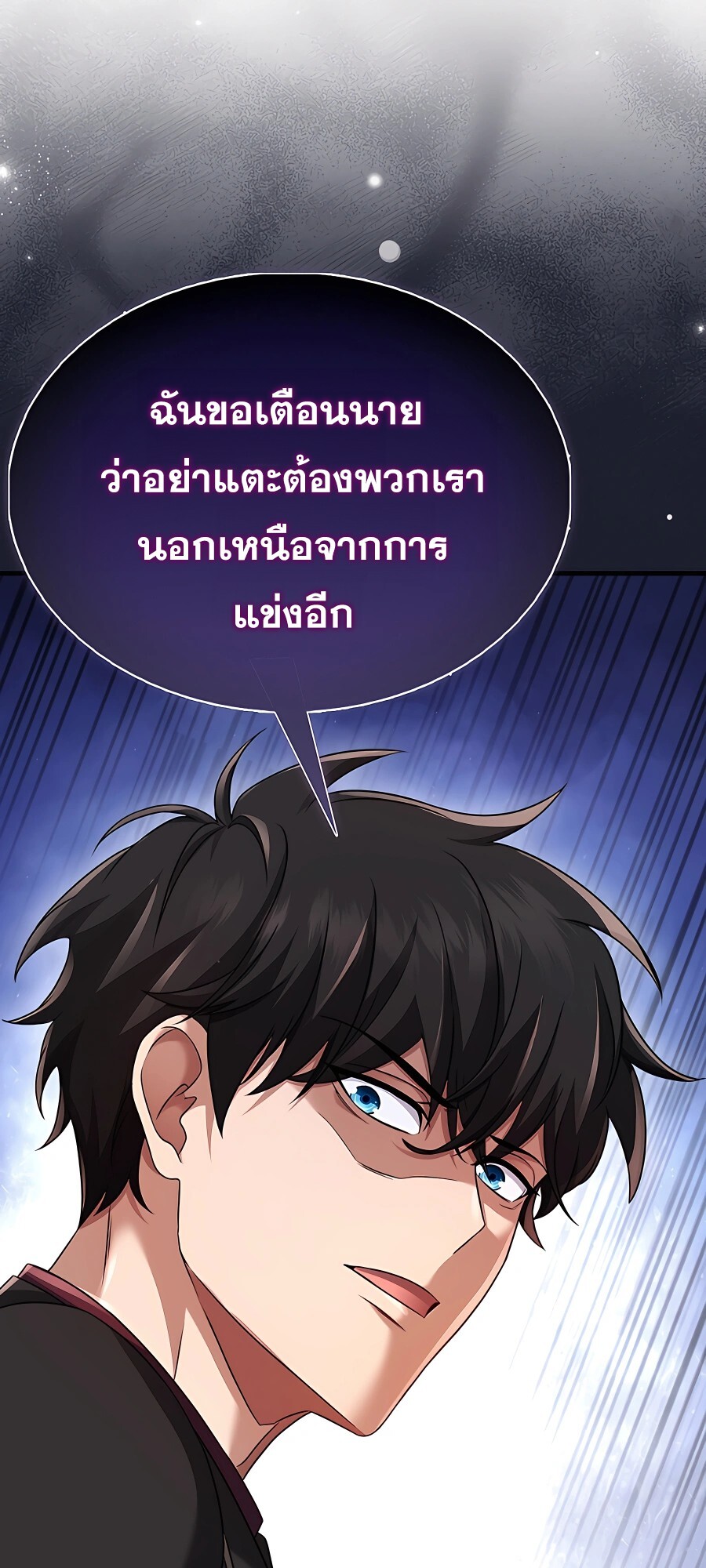 อ่านมังงะ Mightiest Melee Magician ตอนที่ 19/14.jpg