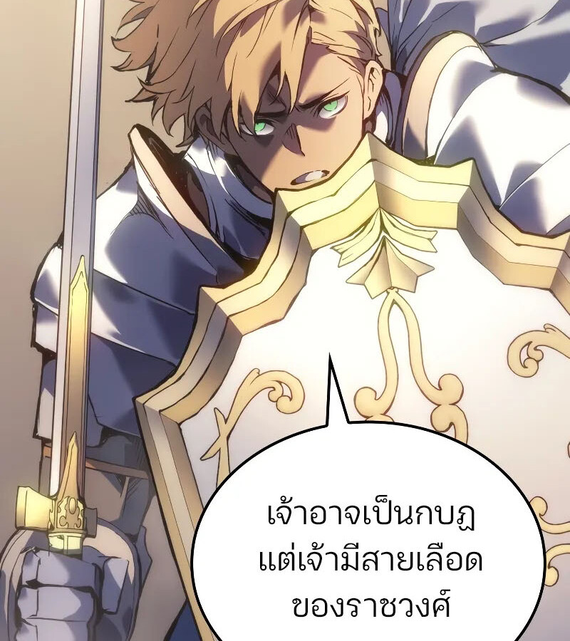 อ่านมังงะ The Indomitable Martial King ตอนที่ 57/149.jpg