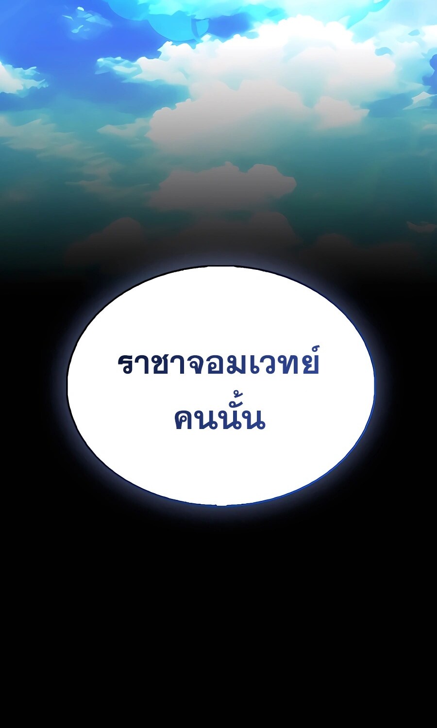 อ่านมังงะ Mightiest Melee Magician ตอนที่ 20/14.jpg