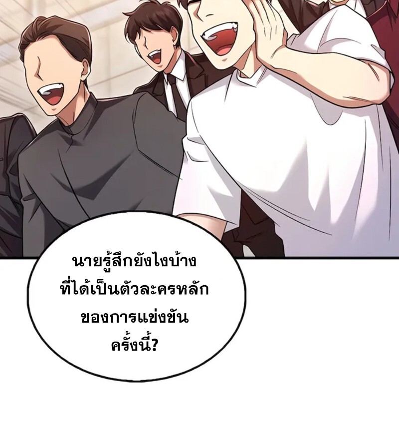 อ่านมังงะ Mightiest Melee Magician ตอนที่ 31/14.jpg