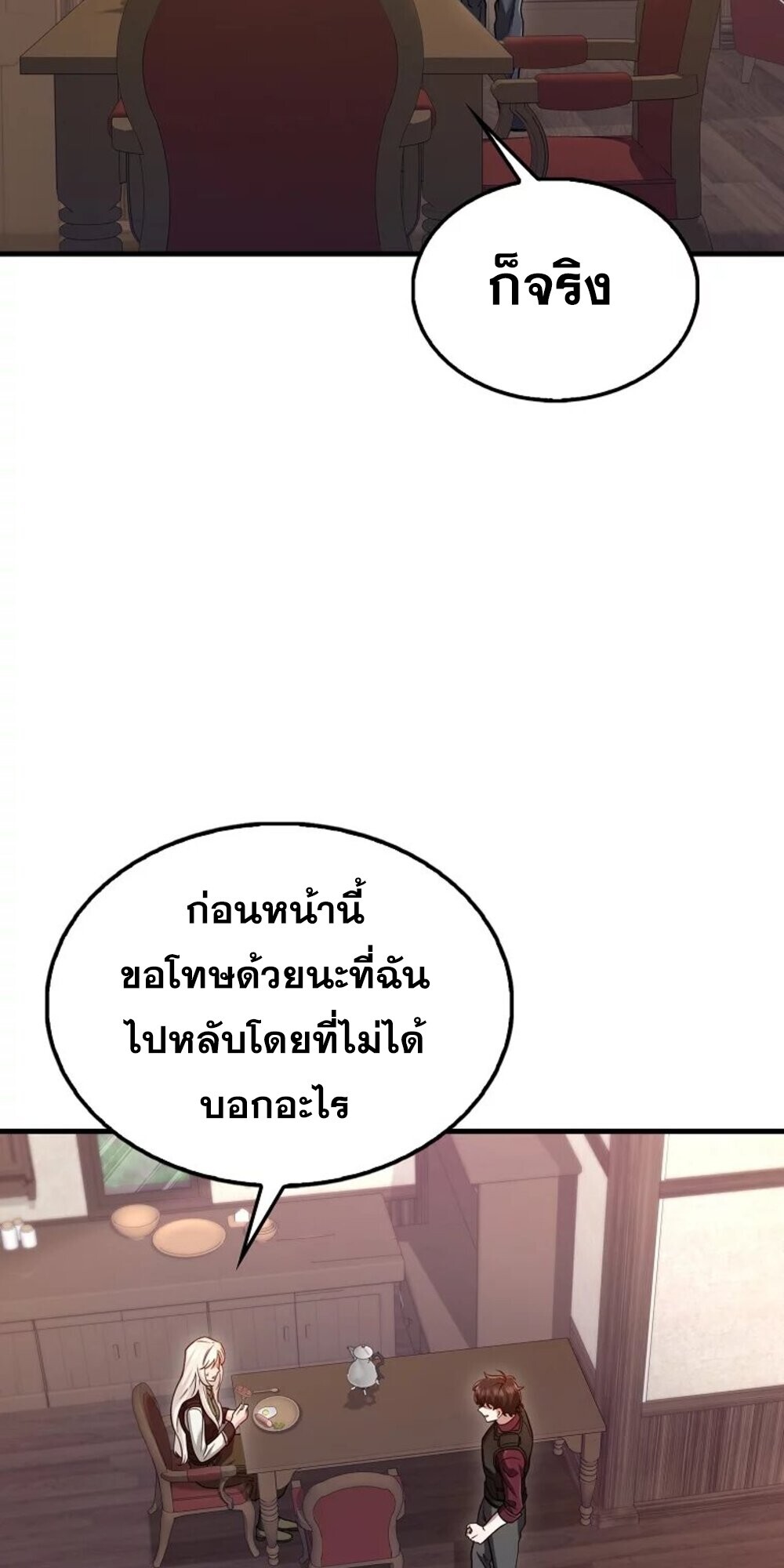 อ่านมังงะ Mightiest Melee Magician ตอนที่ 28/14.jpg