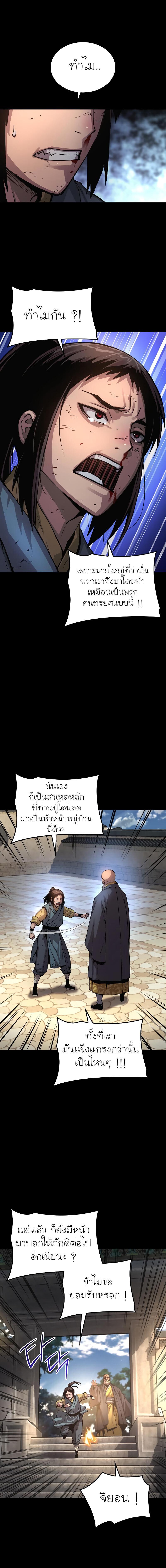 อ่านมังงะ Myst, Might, Mayhem ตอนที่ 59/14.jpg
