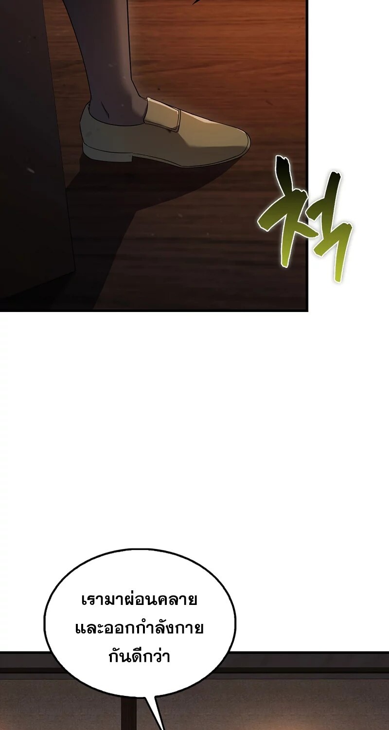 อ่านมังงะ Mightiest Melee Magician ตอนที่ 26/15.jpg
