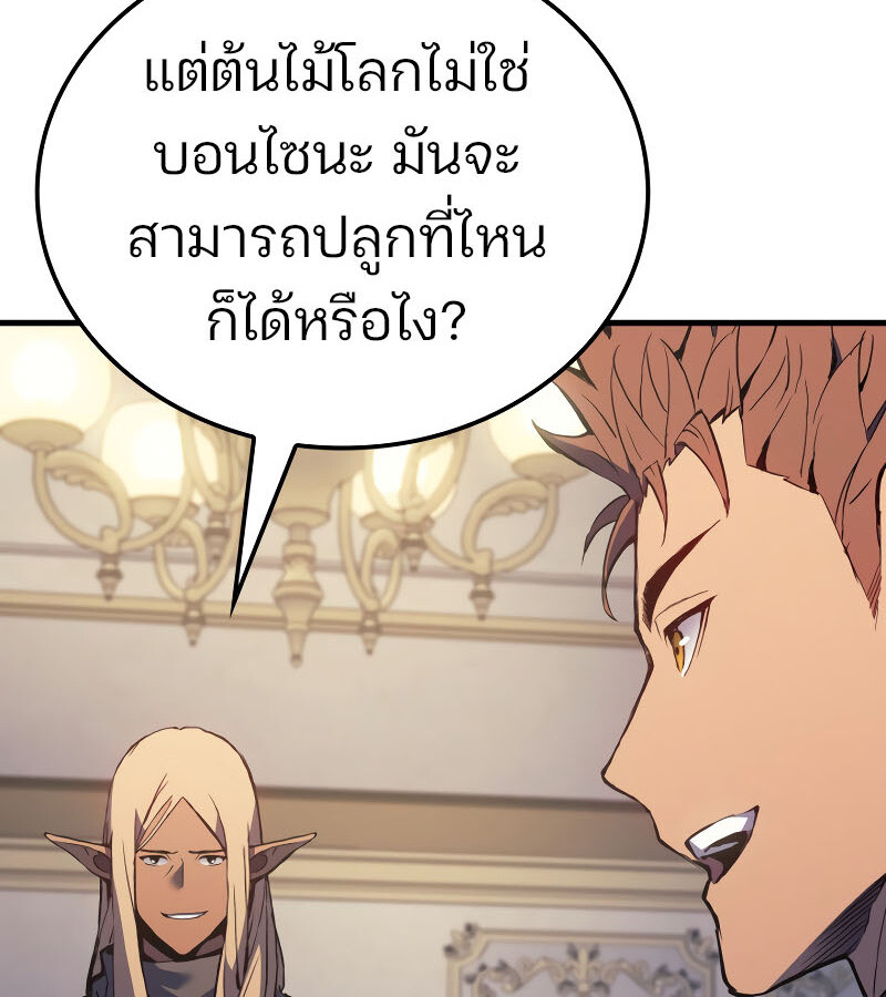 อ่านมังงะ The Indomitable Martial King ตอนที่ 59/150.jpg