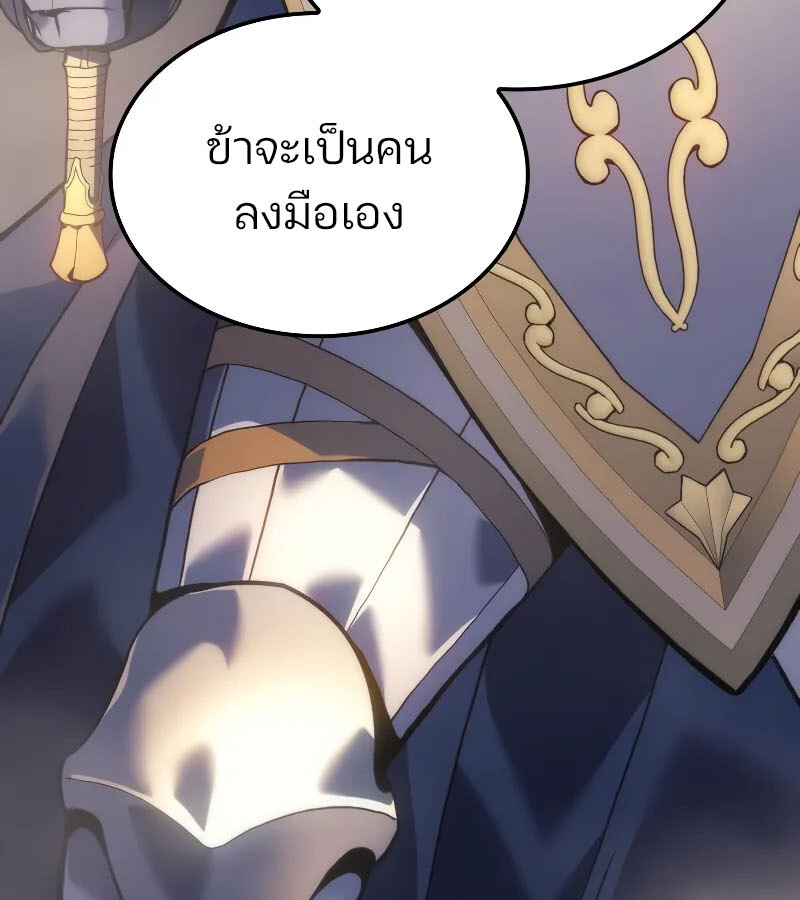 อ่านมังงะ The Indomitable Martial King ตอนที่ 57/150.jpg