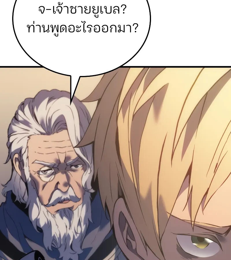 อ่านมังงะ The Indomitable Martial King ตอนที่ 57/152.jpg