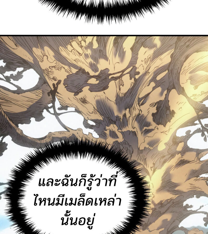 อ่านมังงะ The Indomitable Martial King ตอนที่ 59/153.jpg