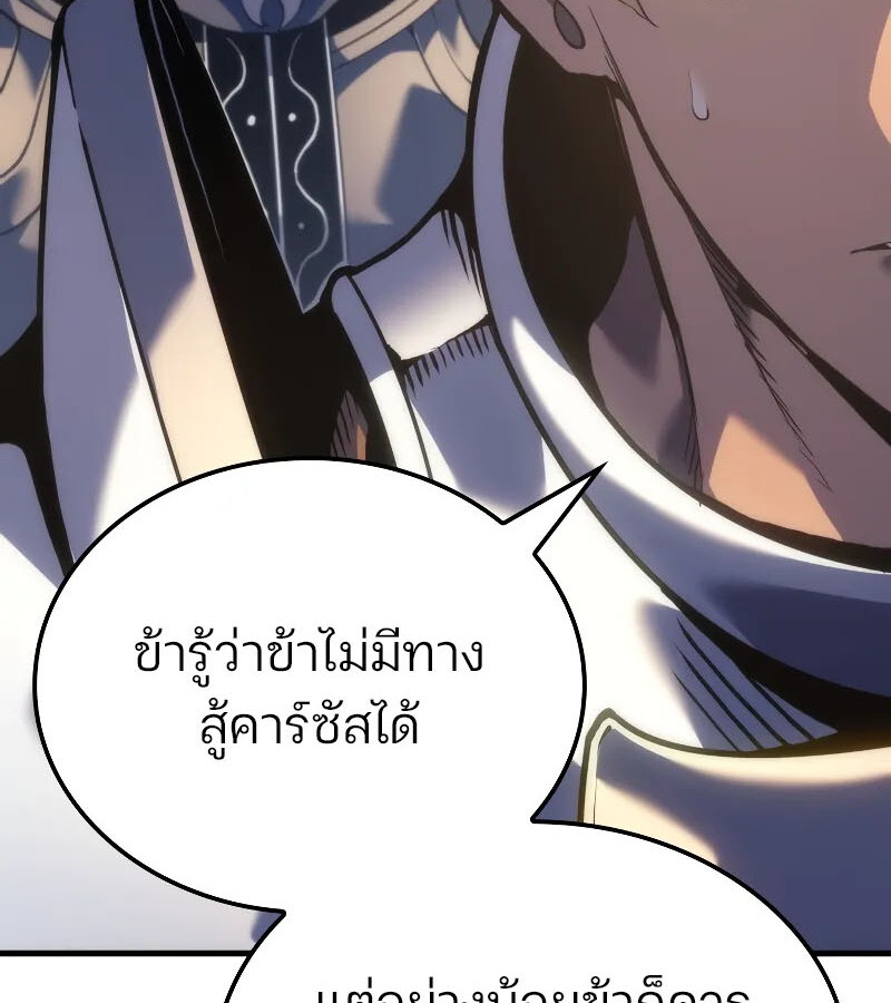 อ่านมังงะ The Indomitable Martial King ตอนที่ 57/153.jpg
