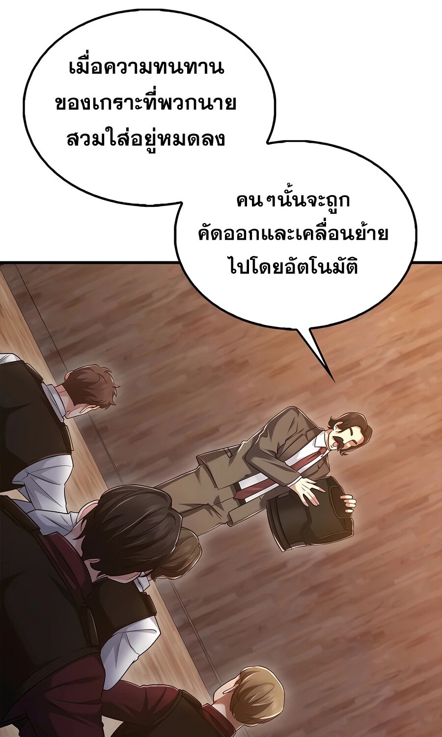 อ่านมังงะ Mightiest Melee Magician ตอนที่ 25/15.jpg