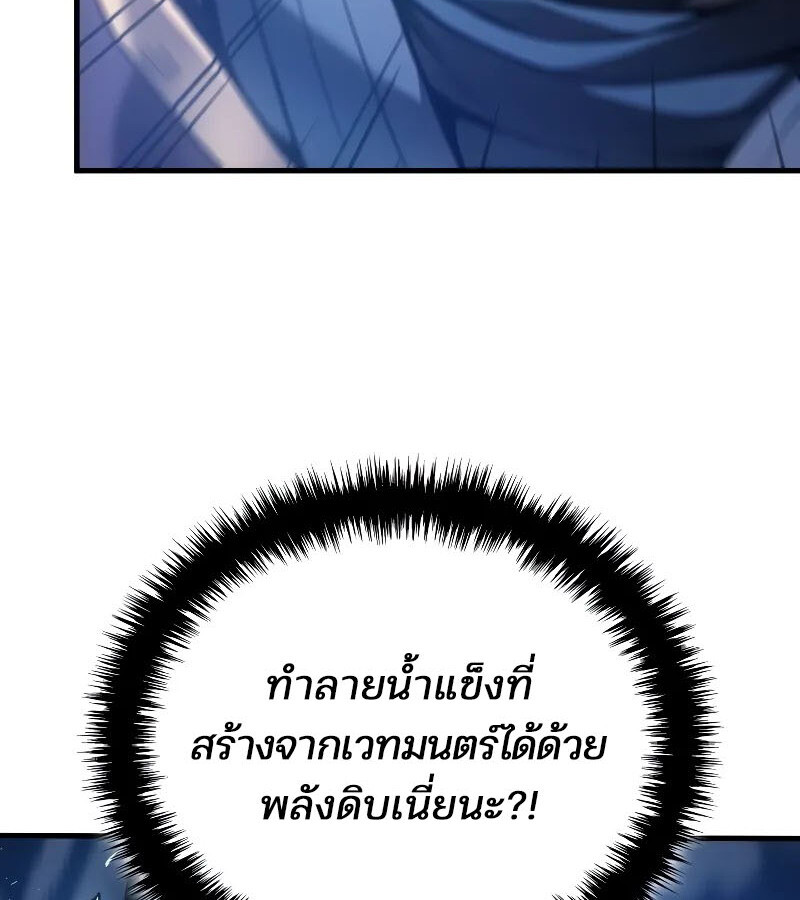 อ่านมังงะ The Indomitable Martial King ตอนที่ 53/153.jpg