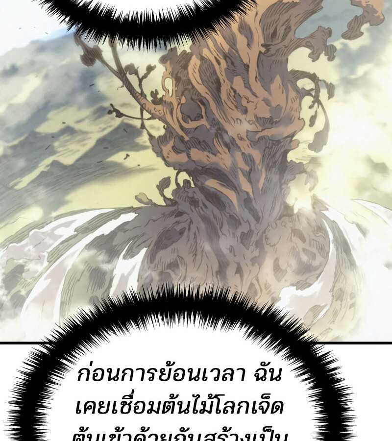 อ่านมังงะ The Indomitable Martial King ตอนที่ 59/154.jpg