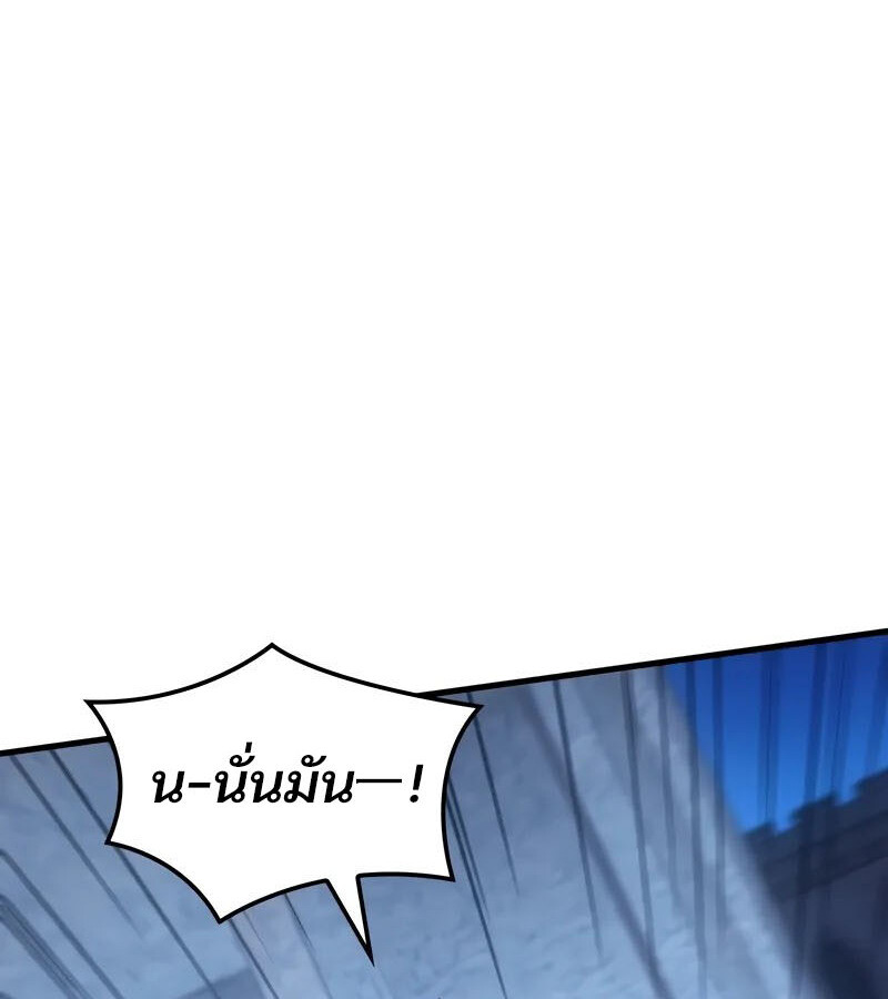 อ่านมังงะ The Indomitable Martial King ตอนที่ 54/154.jpg