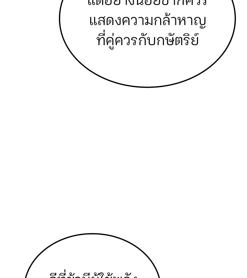 อ่านมังงะ The Indomitable Martial King ตอนที่ 57/154.jpg