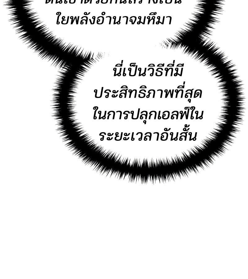 อ่านมังงะ The Indomitable Martial King ตอนที่ 59/155.jpg