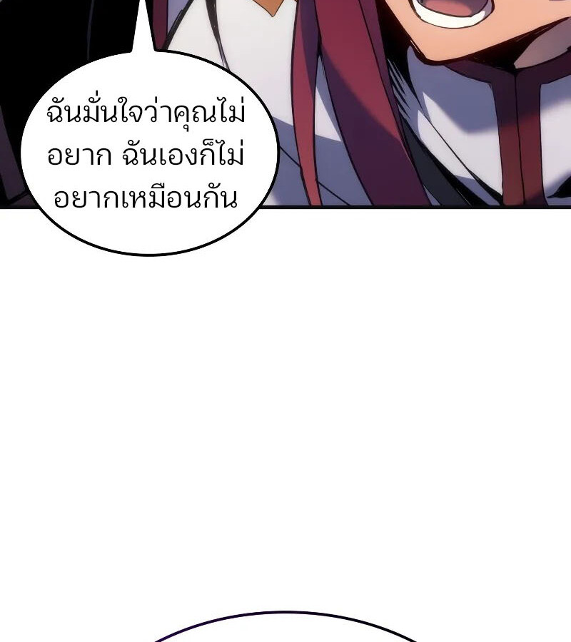 อ่านมังงะ The Indomitable Martial King ตอนที่ 53/15.jpg