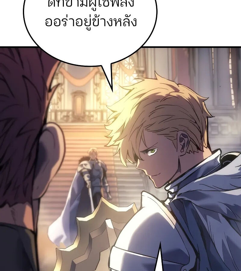 อ่านมังงะ The Indomitable Martial King ตอนที่ 57/155.jpg